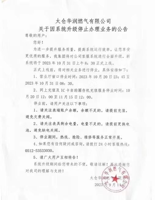 微信图片_20231017084455